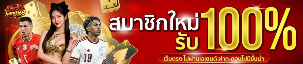 สมาชิกใหม่ .
